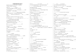 中考英语考前冲刺-完成句子
