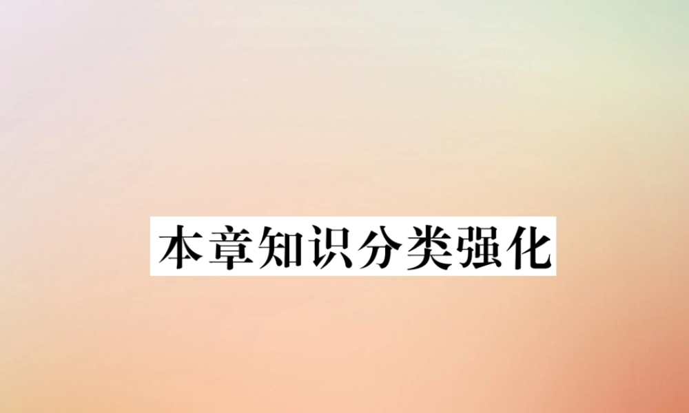 九年级数学上册 第2章 一元二次方程本章知识分类强化作业课件 (新版)北师大版 课件