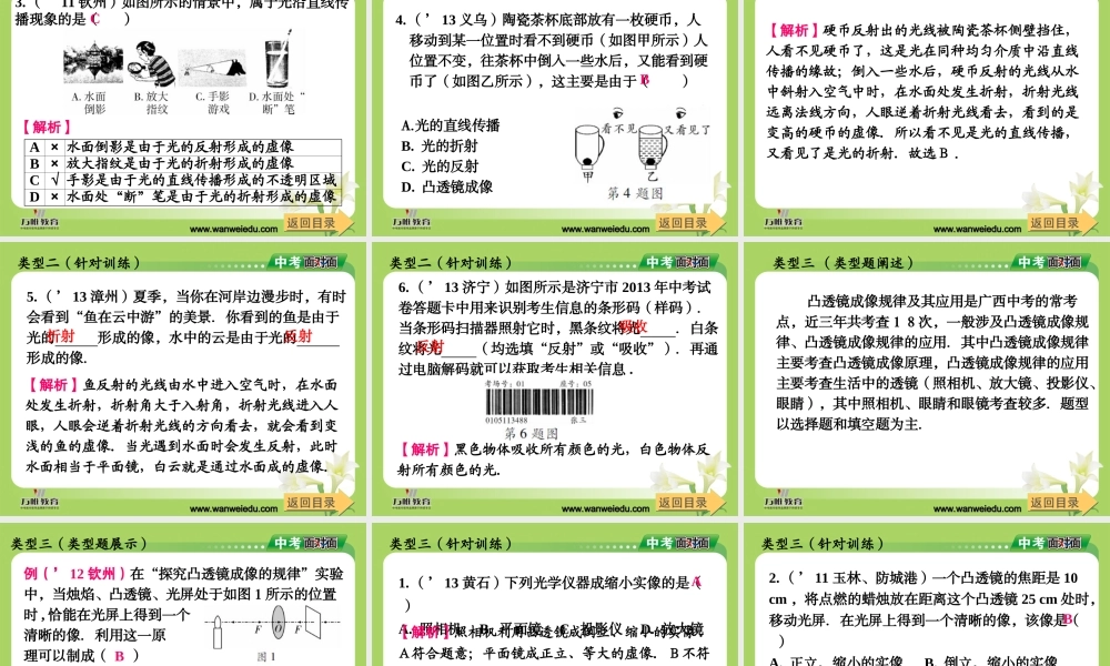 专题一声光知识专题