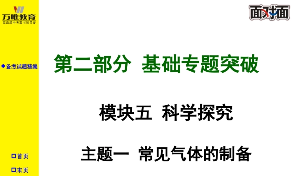 模块五主题一