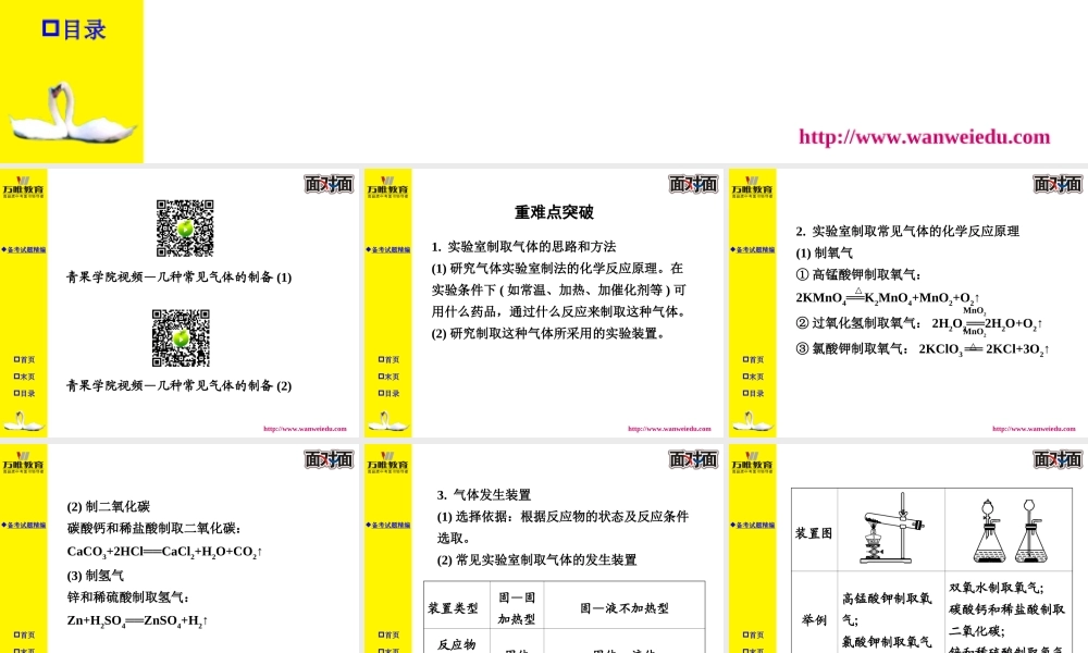 模块五主题一