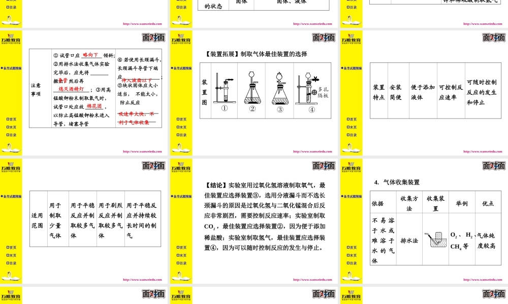 模块五主题一
