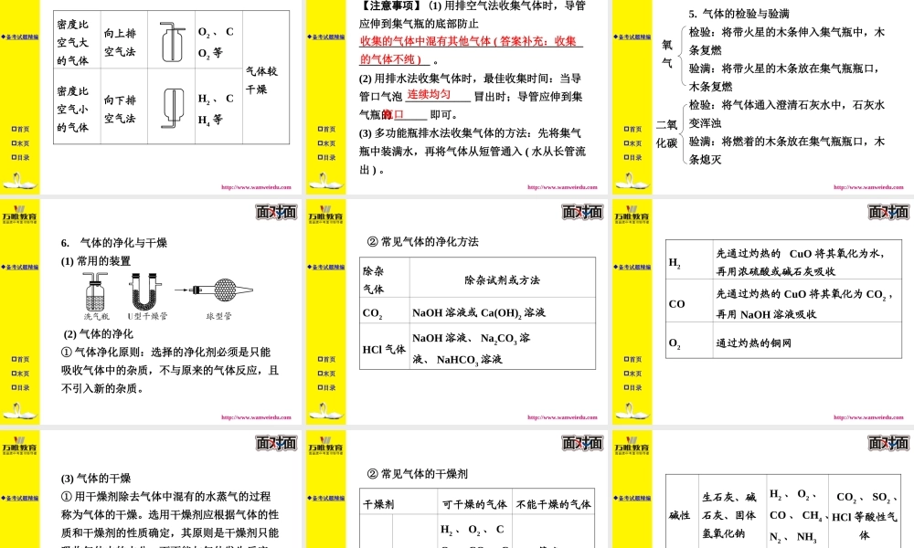 模块五主题一