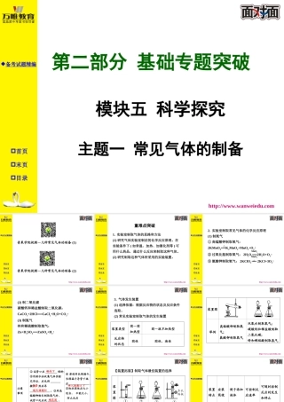 模块五主题一