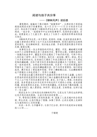 阅读与孩子共分享