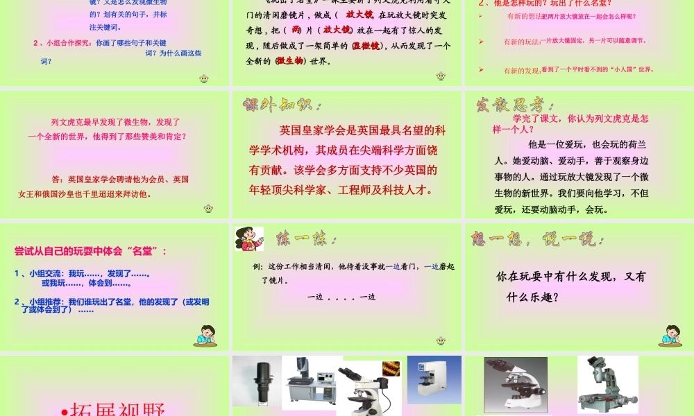 《玩出了名堂》