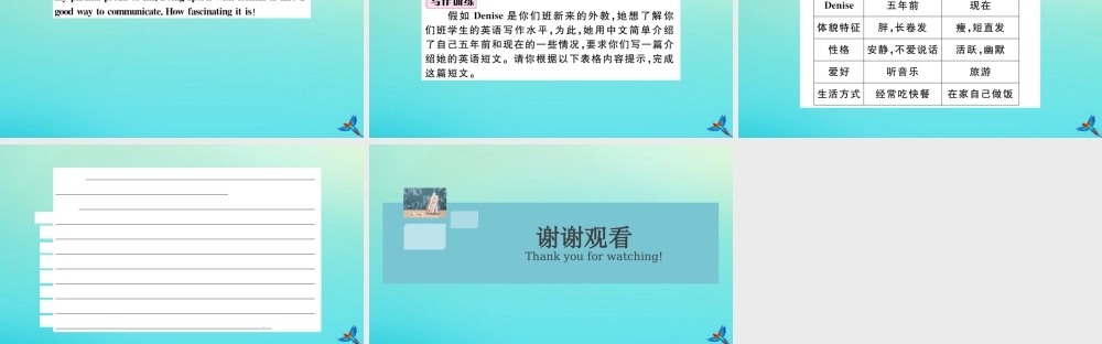 九年级英语全册 Unit 4 I used to be afraid of the dark单元写作专项习题课件 (新版)人教新目标版 课件