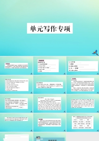 九年级英语全册 Unit 4 I used to be afraid of the dark单元写作专项习题课件 (新版)人教新目标版 课件