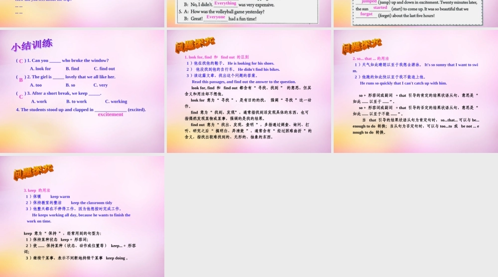 八年级英语上册 Unit 1 Where did you go on vacation Section B(3a self check)课件 (新版)人教新目标版 课件