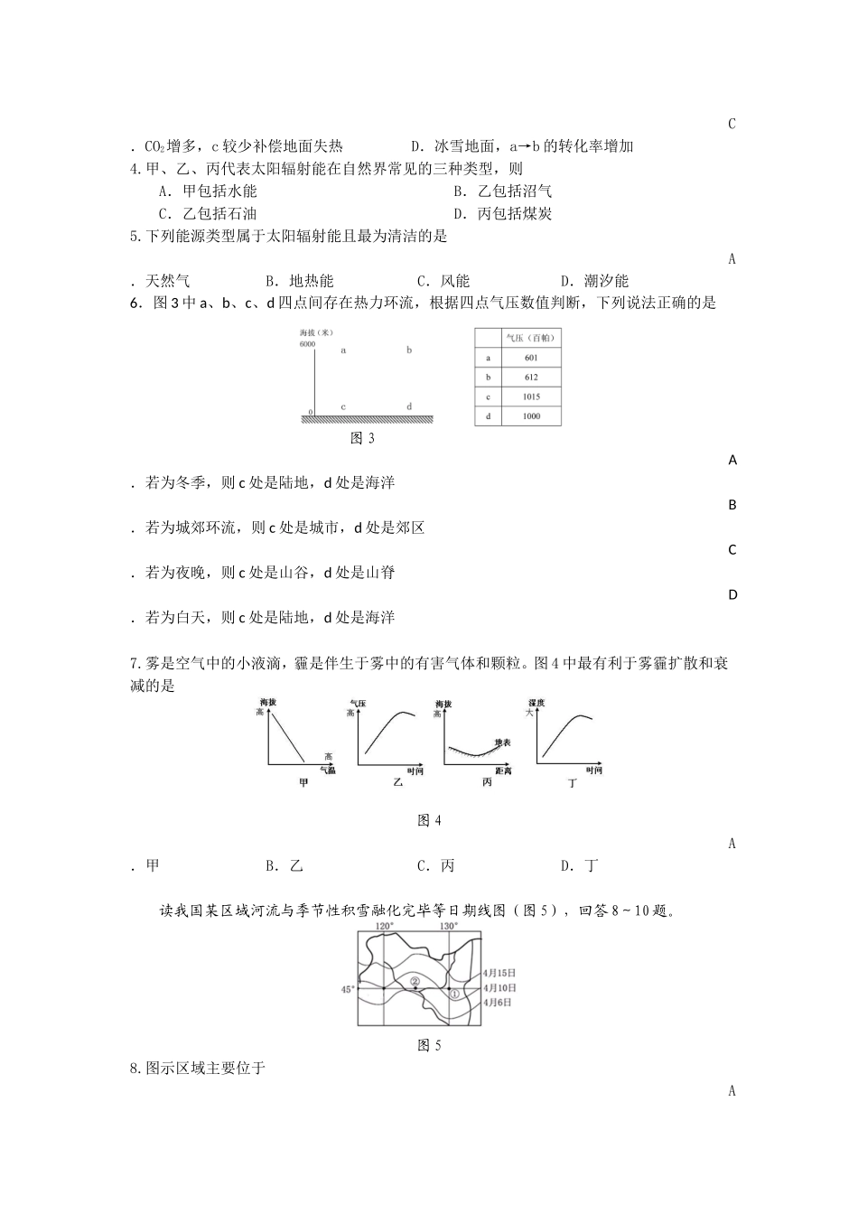 朝阳高三期中1311(1)_第2页