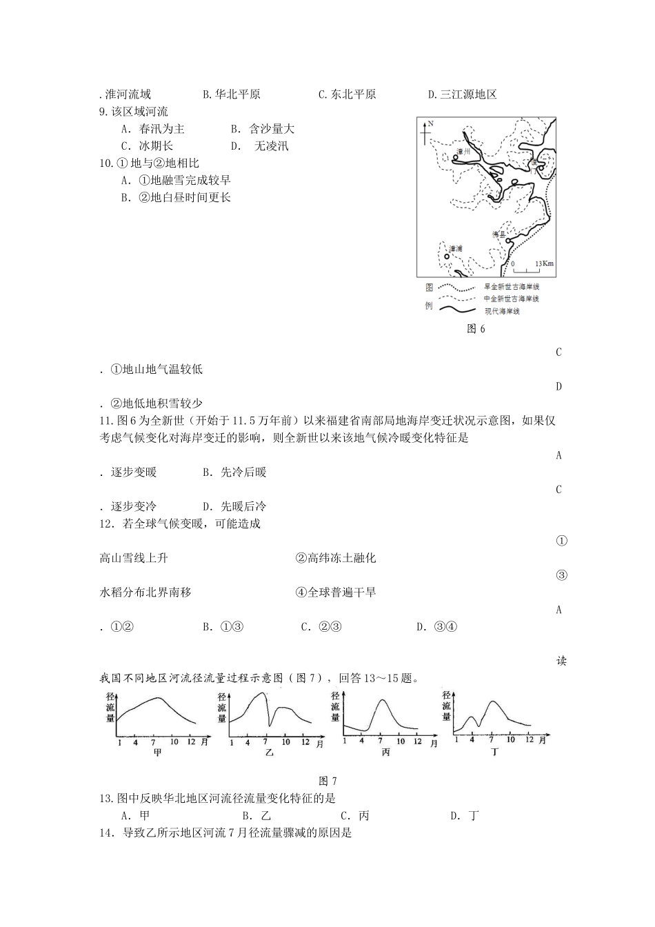 朝阳高三期中1311(1)_第3页