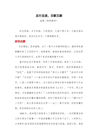 且行且进日新又新1011改转