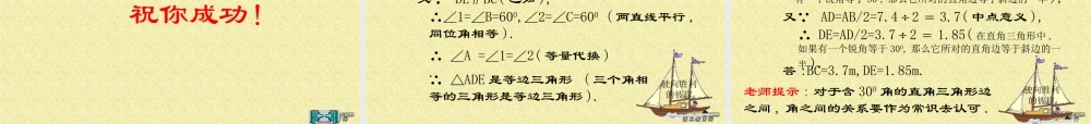 你能证明它们吗4 福建省南平地区九年级数学上册第一章 证明(二)整章课件集一 北师大版