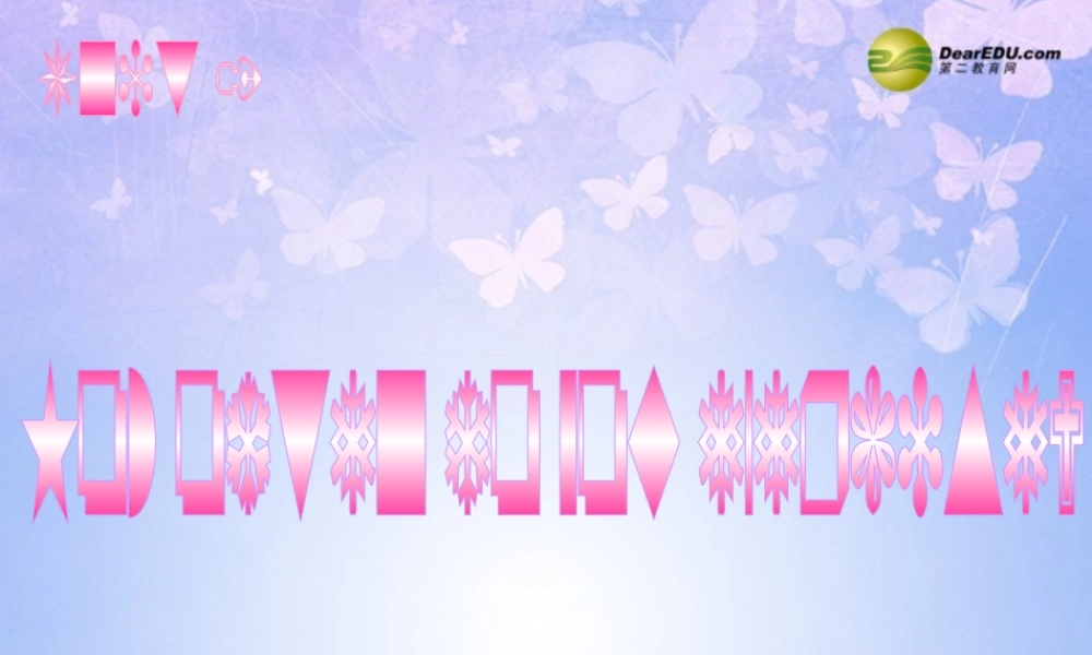 八年级英语上册(Unit 1 How often do you exercise Section A P4)课件 人教新目标版 课件