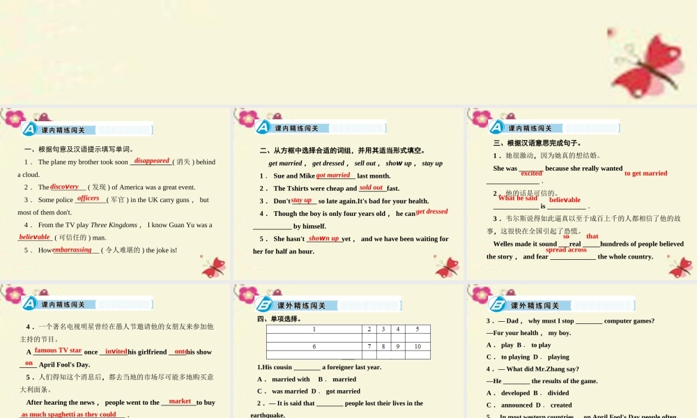 九年级英语全册 Unit 12 Life is full of the unexpected Section B(2a 2e)课件 (新版)人教新目标版 课件