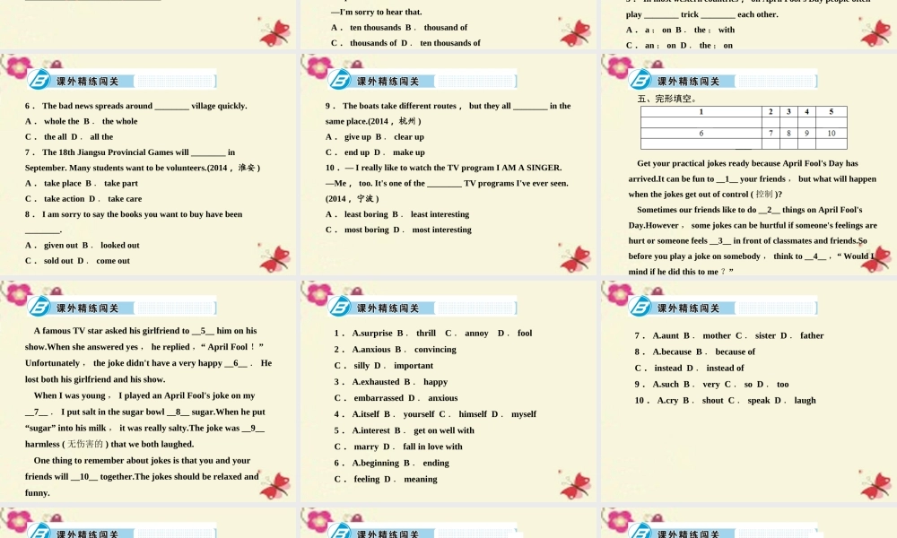 九年级英语全册 Unit 12 Life is full of the unexpected Section B(2a 2e)课件 (新版)人教新目标版 课件
