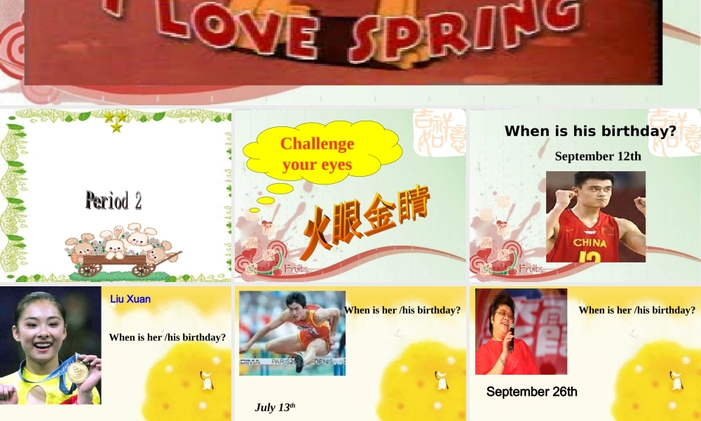 七年级英语上册 Unit 8 When is your birthday Period 2课件 人教新目标版 课件