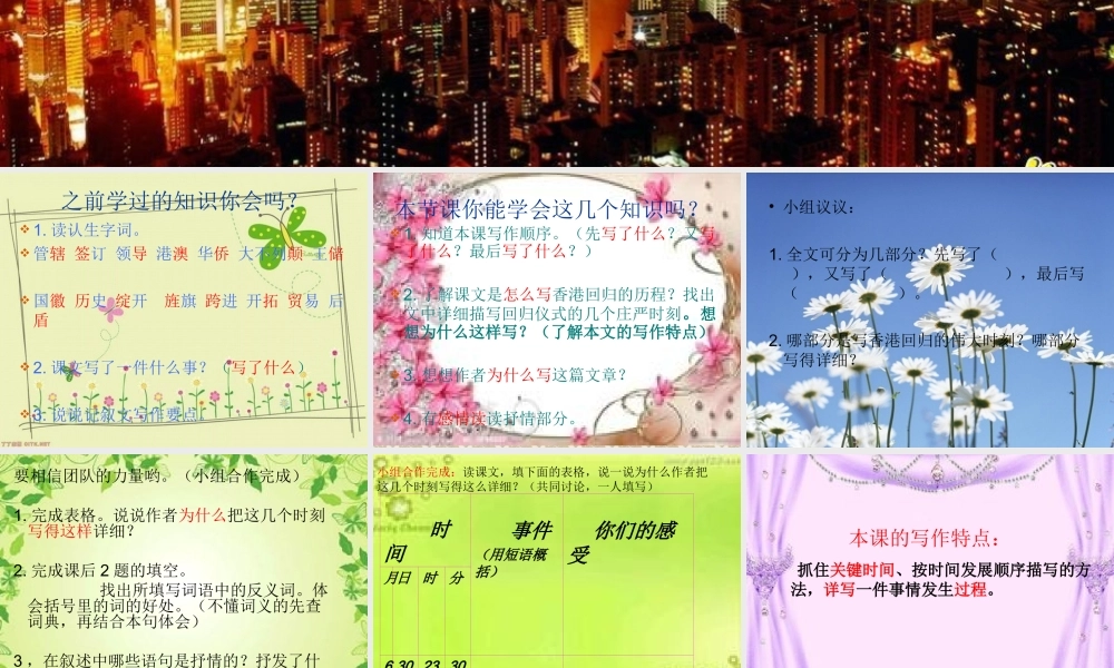 明珠回归课件