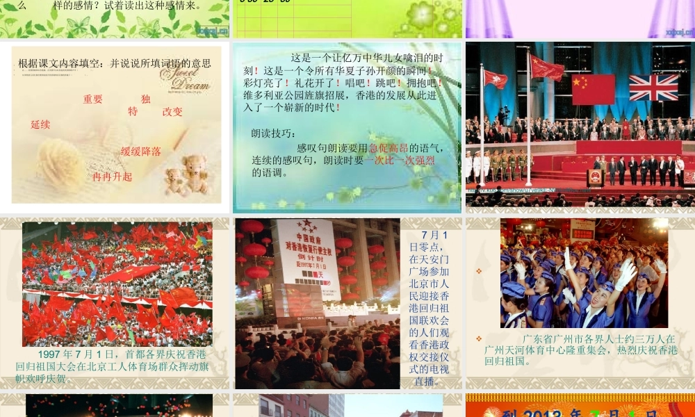 明珠回归课件
