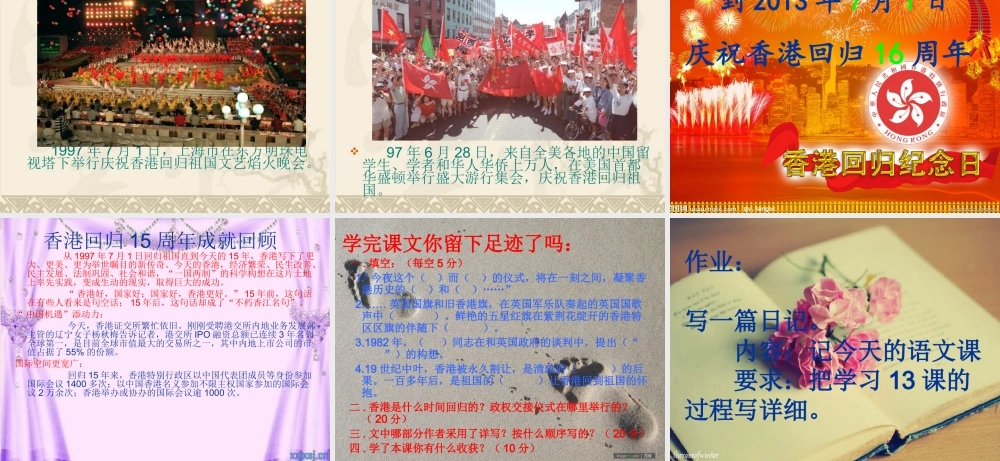 明珠回归课件