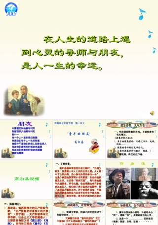 127童年的朋友