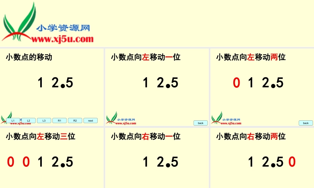 北师大版数学四年级下册《小数点搬家》PPT课件