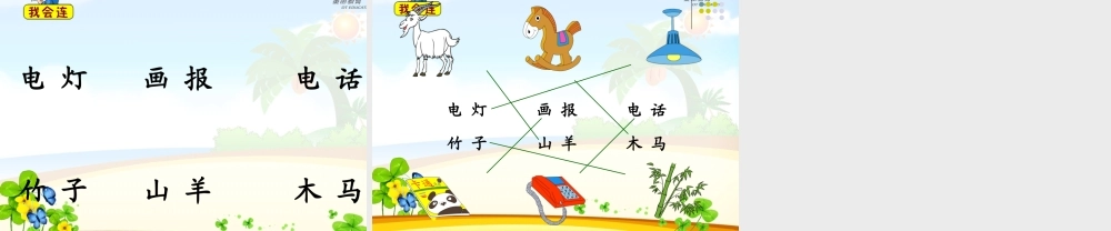 人教小一上语文园地一第一课时