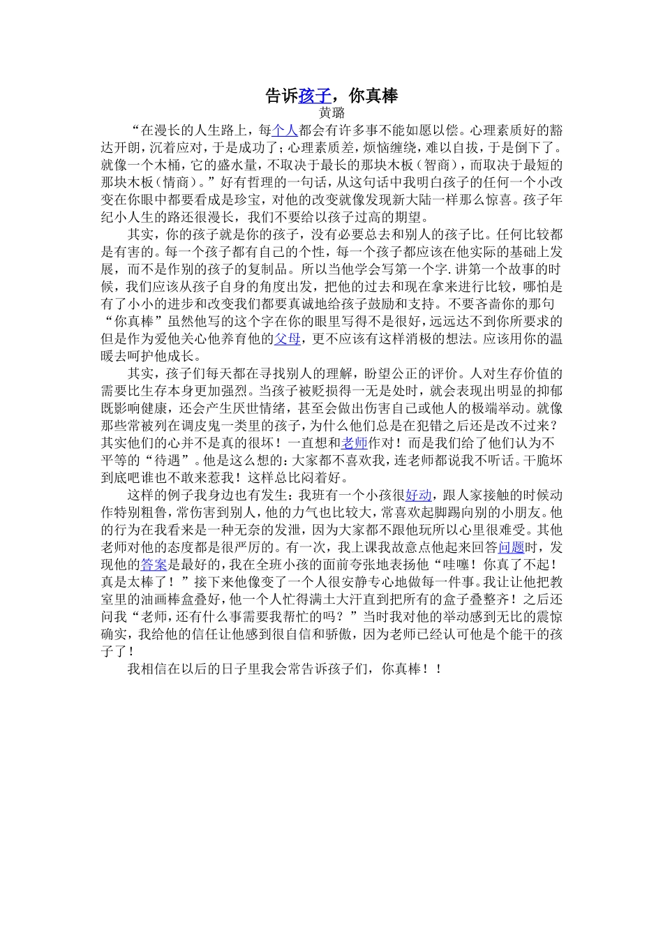 优秀读书笔记_第1页