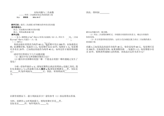 实际问题与二次函数2 (2)