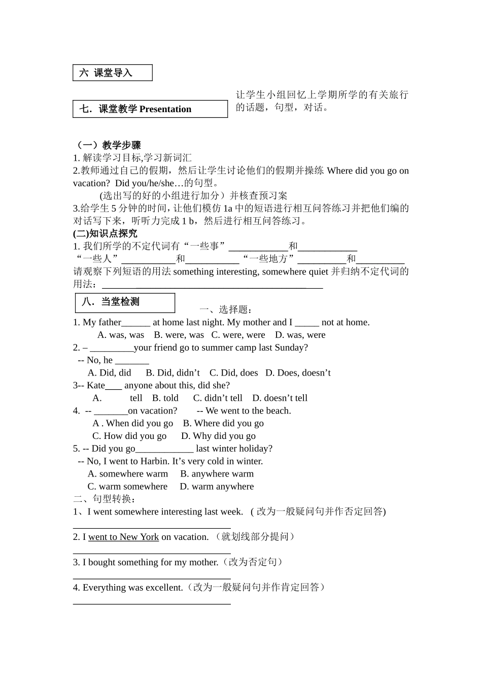 八上Unit1第一课时教学稿_第2页