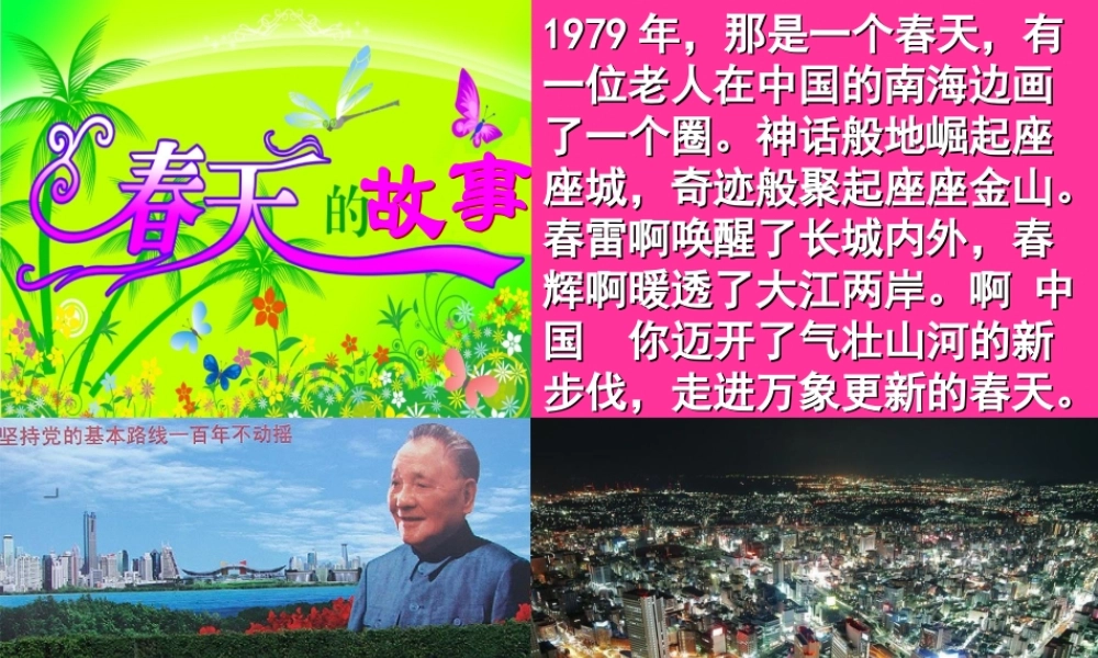 初中地理 珠江三角洲课件