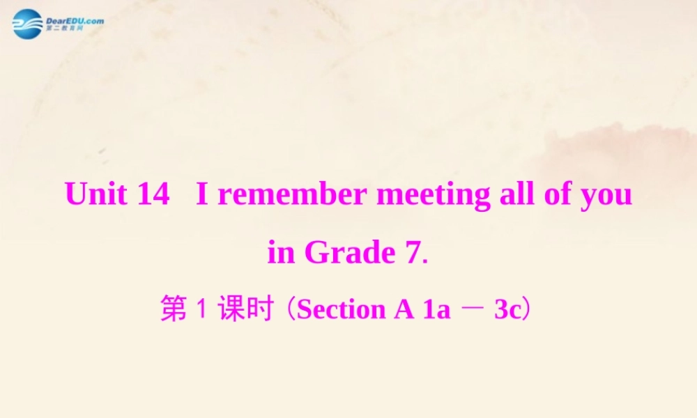 九年级英语全册 Unit 14 I remember meeting all of you in Grade 7 第1课时Section A 1a－3c课件 (新版)人教新目标版 课件