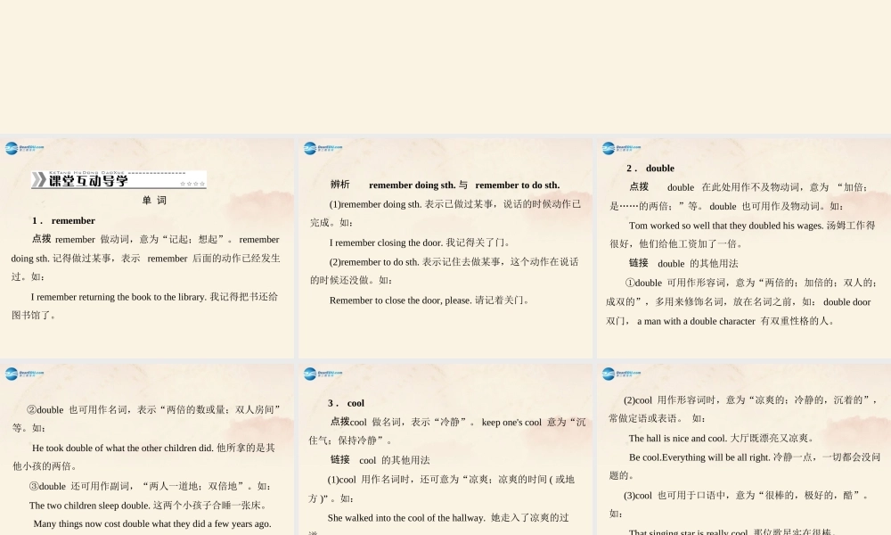 九年级英语全册 Unit 14 I remember meeting all of you in Grade 7 第1课时Section A 1a－3c课件 (新版)人教新目标版 课件