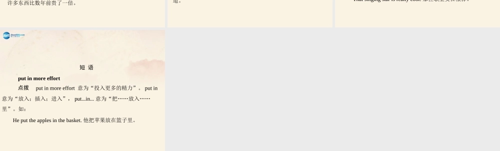 九年级英语全册 Unit 14 I remember meeting all of you in Grade 7 第1课时Section A 1a－3c课件 (新版)人教新目标版 课件