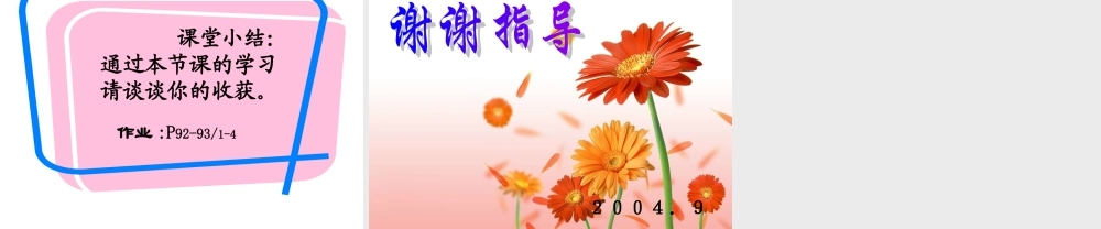 七年级数学字母表示数课件2 苏教版 课件