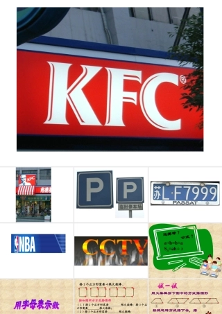 七年级数学字母表示数课件2 苏教版 课件