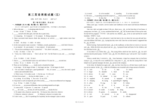 高三英语周练试题（五）