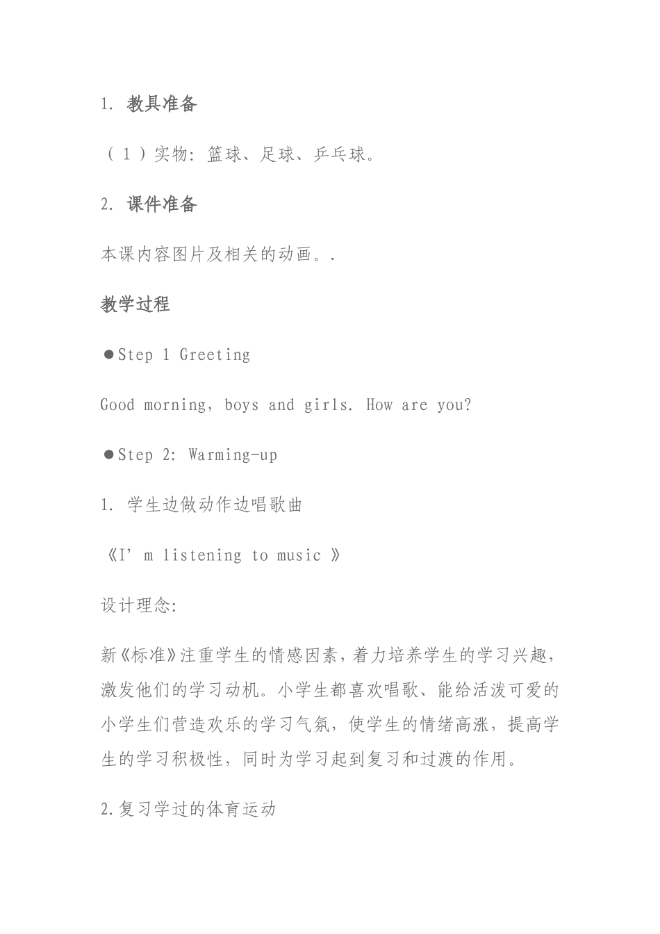 王宇三年级英语教学案例_第3页