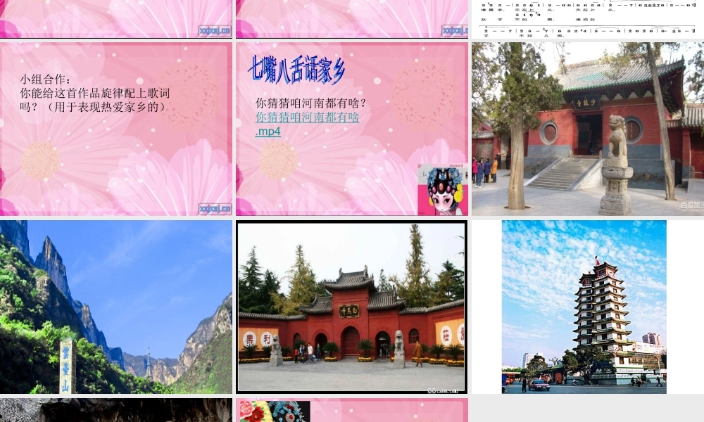 音乐课你家在哪里