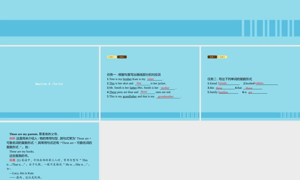 七年级英语上册 Unit 2 This is my sister Section A(1a 1c)课件 (新版)人教新目标版 课件