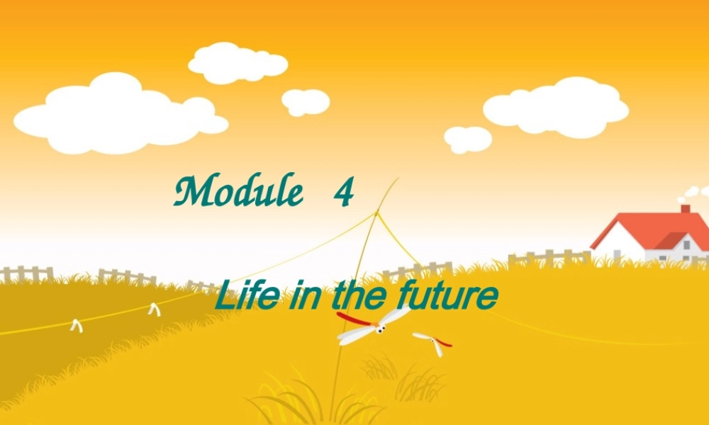 七年级英语下册：Module 4 Life in the future全模块课件(外研版) 课件