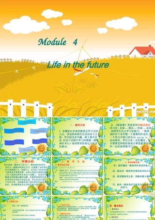 七年级英语下册：Module 4 Life in the future全模块课件(外研版) 课件