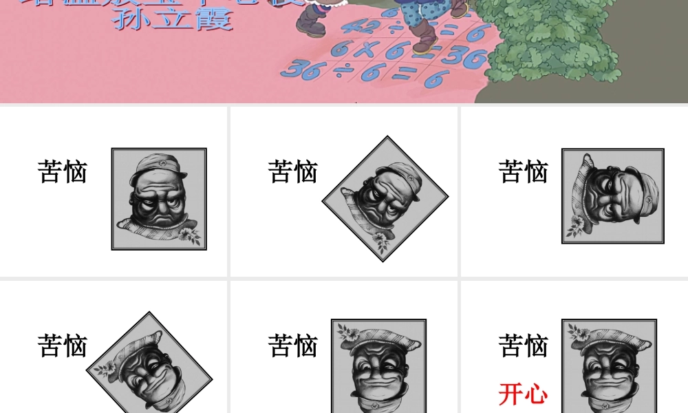 最新版四年级数学下观察物体