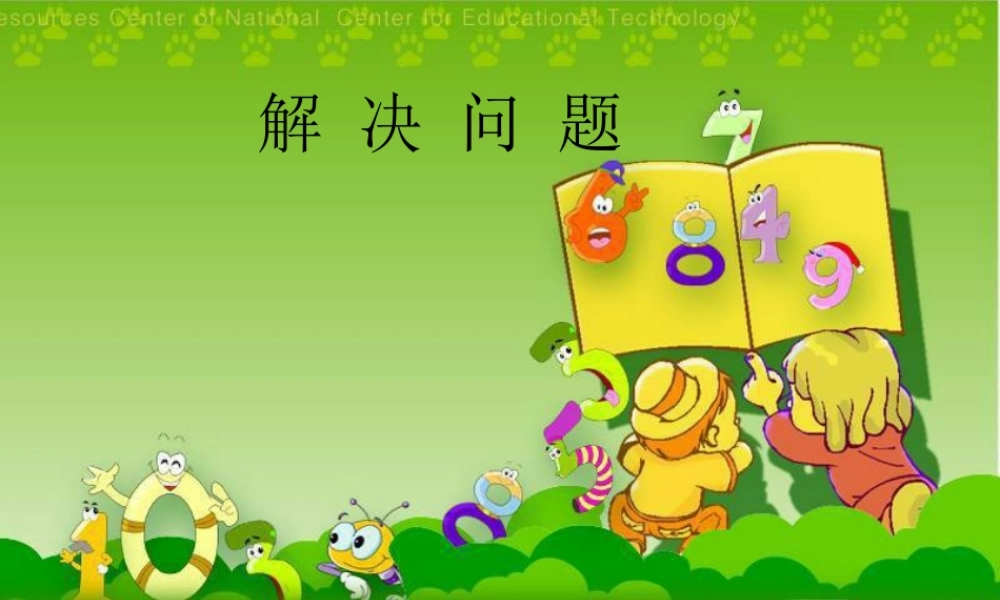 六年级分数乘法应用题1