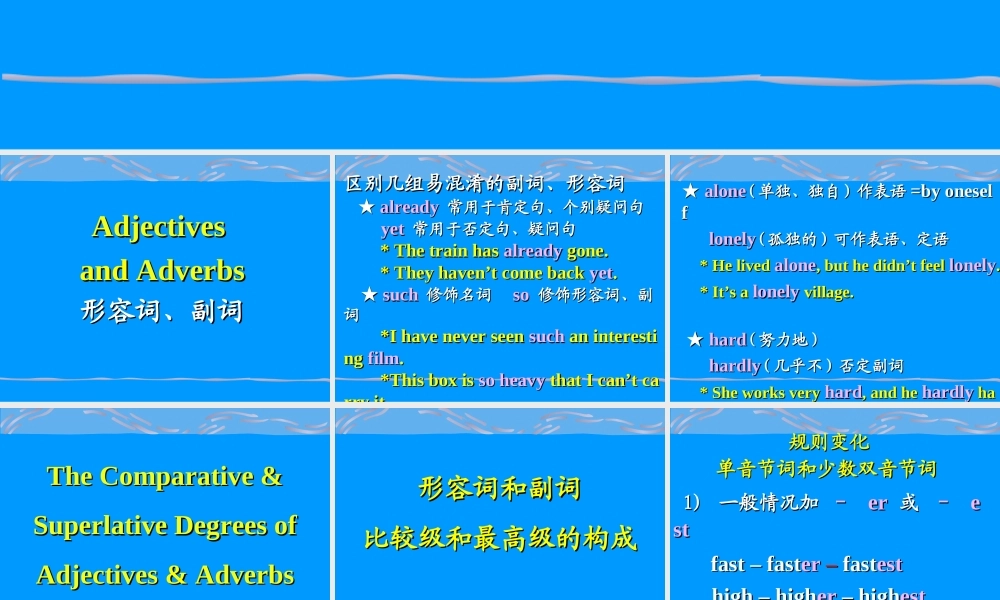 初三英语复习-语法大全