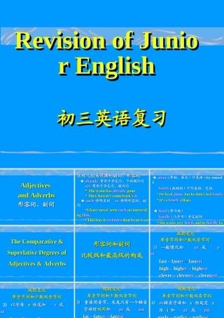 初三英语复习-语法大全