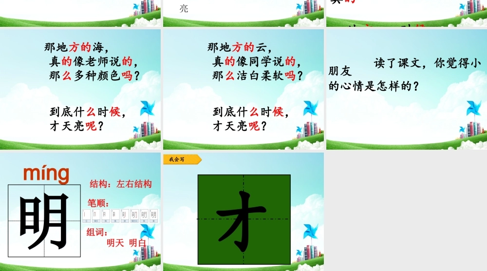 9明天要远足-(4)