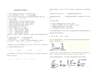 碳及碳的化合物练习