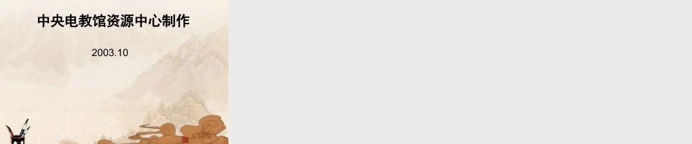 七年级英语上册 Unit 12 My favorite subject is science课件 人教新目标版 课件