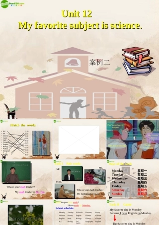 七年级英语上册 Unit 12 My favorite subject is science课件 人教新目标版 课件